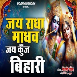 Jai Radha Madhav Jai Kunj Bihari