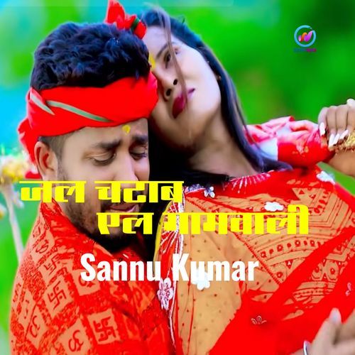 Jal Chadhab El Gamwali