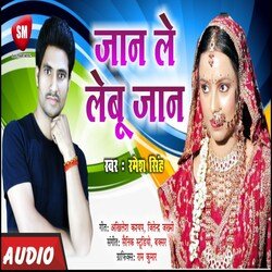 Jan Lelu Jaan (Bhojpuri)-IyReZQxSXn0