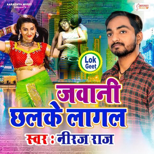 Jawani chhalke lagal