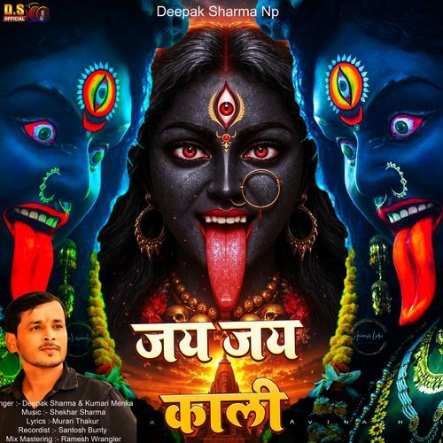 Jay Jay Kali (Deeak Sharma)
