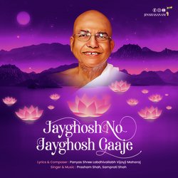 Jayghosh No Jayghosh Gaaje-Olg8YEMJZQQ