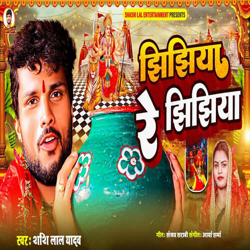 Jhijhiya Re Jhijhiya