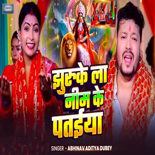 Jhuruke La Neem Ke Pataiya