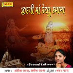 Jindagi Ma Ketlu Kamana