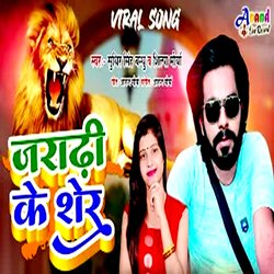 Jradhi Ke Sher (Bhojpuri)-NiUPVTZ-Dks