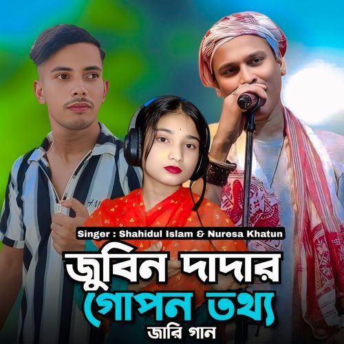 Jubeen Dadar Gupon Toittho