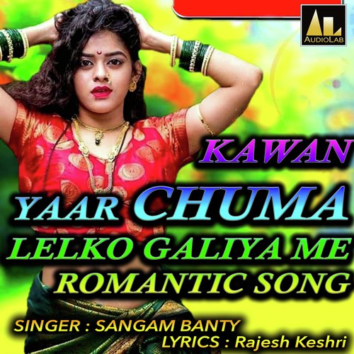 KAWAN YAAR CHUMA LELKO GALIYA ME ROMANTIC SONG