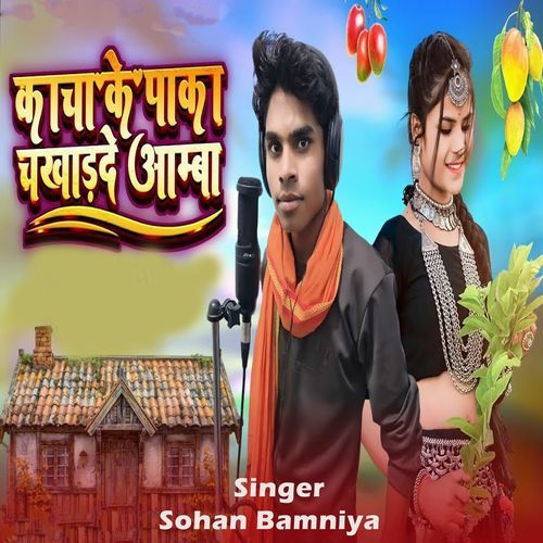 Kacha Ke Paka Chakhade Aamba