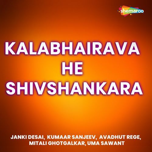 Kalabhairava He Shivshankara