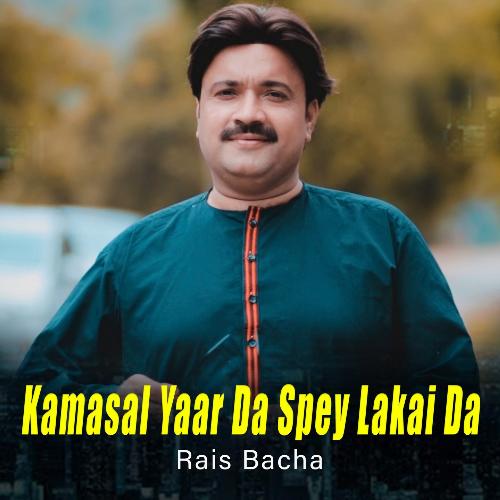 Gul Makai Gul Makai