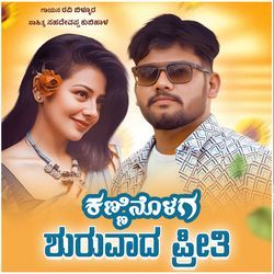 Kanninolag Shuruvad Preeti (Cover)-QBo8cDBmQUo