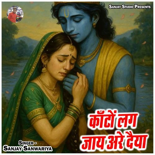 Kanto Lag Jaay Are Daiya