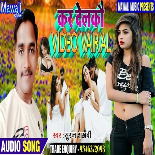Kar Delkau Video Varal (Bhojpuri Song)