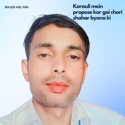 Karauli mein propose kar gai chori shahar byana ki-HAYAXVlFdmY