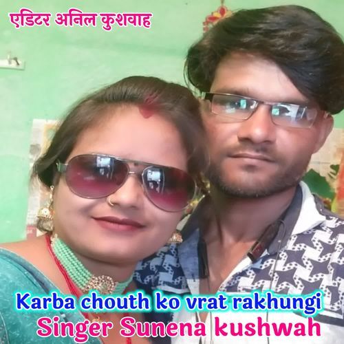 Karba Chouth Ko Vrat Rakhungi