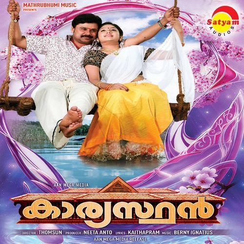 Karyasthan (Original Motion Picture Soundtrack)