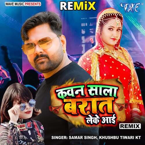 Kavan Sala Barat Leke Aai - Remix