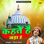 Kehete Hai Jaha Hai (Islamic)