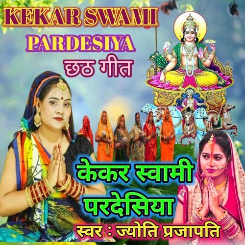 Kekar Swami Pardesiya