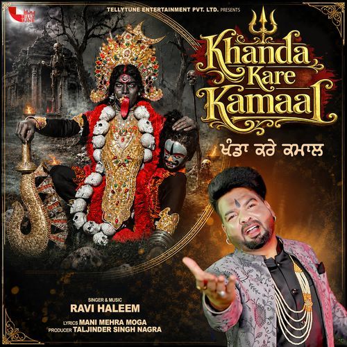 Khanda Kare Kamaal