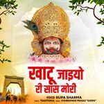 Khatu Jaiyo Ri Saas Mori