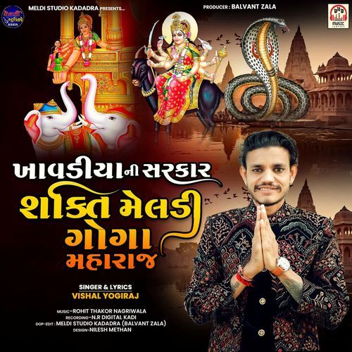 Khavadiya Ni Sarkar Shakti Meldi Goga Maharaj