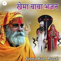 Khema Baba Bhajan-KA0RVCIGU0U