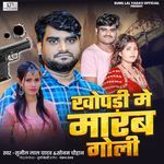 Khopadi Me Karab Goli