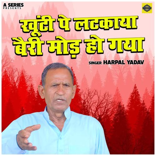 Khunti Pe Latkaya Bairi Mod Ho Gaya