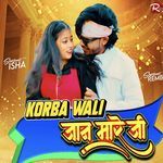 Korba Wali Jaan Mare Ji