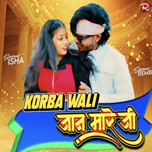 Korba Wali Jaan Mare Ji