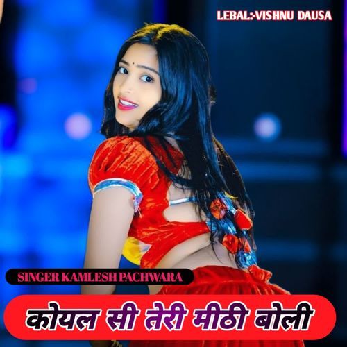 Koyal Si Teri Meethi Boli