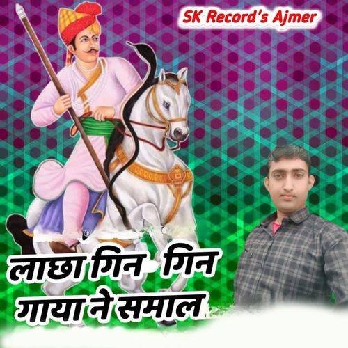 Lachha Geen Geen Gaya Ne Samal