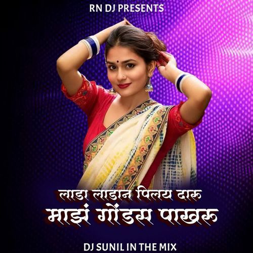 Lada Ladan Pilay Daru Majh Gondas Pakharu (Dj Sunil In The Mix)