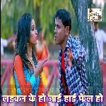 Laekan K Ho Jai Hard Fail Ho