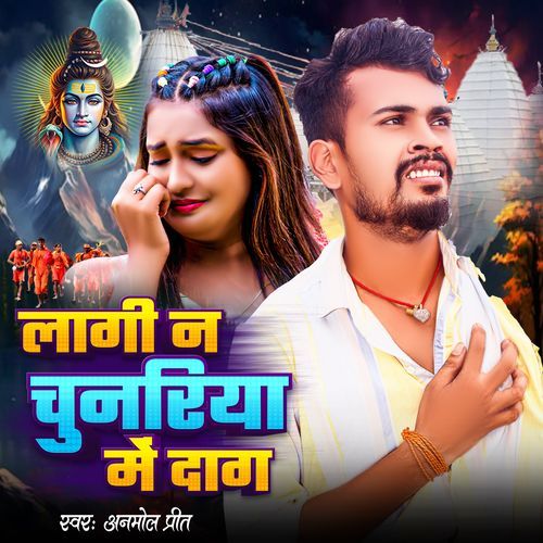 Lage Na Chunariya Mein Daag