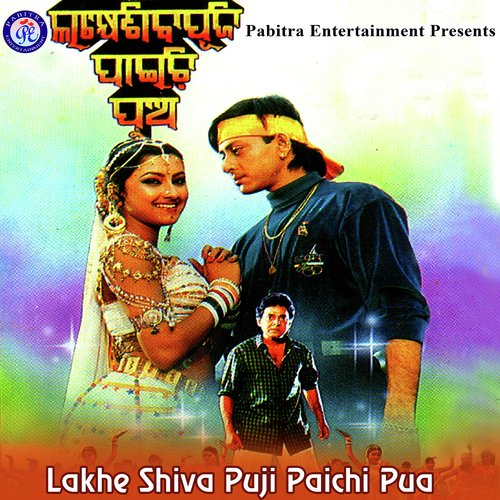 Lakhe Shiba Puji Paichi Pua