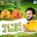 Lakhu Jahuma No Aalap