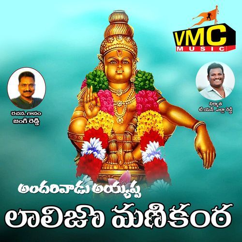 Lalijo Manikanta (Andarivadu Ayyappa)