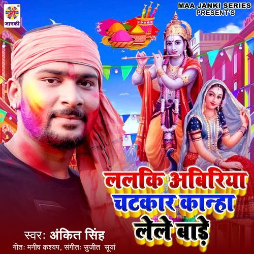 Lalki Abiriya Chatkar Kanha Lele Bade