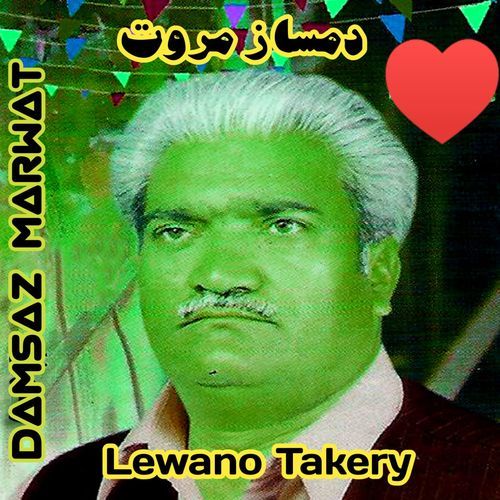 Lewano Takery Damsaz Marwat song GHazal