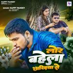 Lor Bahela Akhiya Se