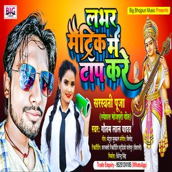 Lover Matric Me Top Kare (Bhojpuri)-L1kbfRtVb3o