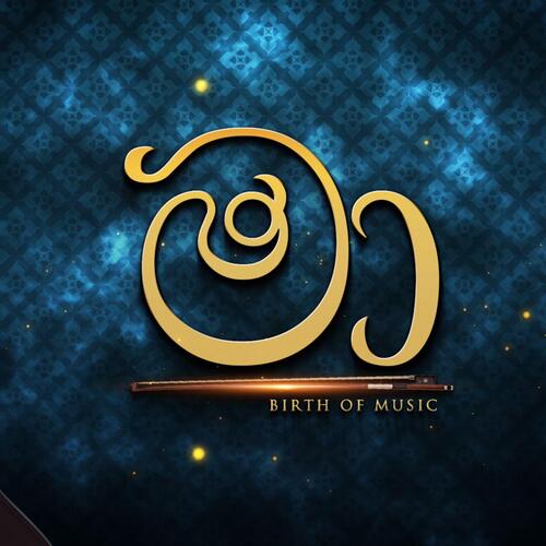 MAA The Birth of Music, Vol. 2