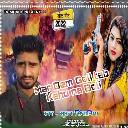MAAR DEM GOLI (BHOJPURI)