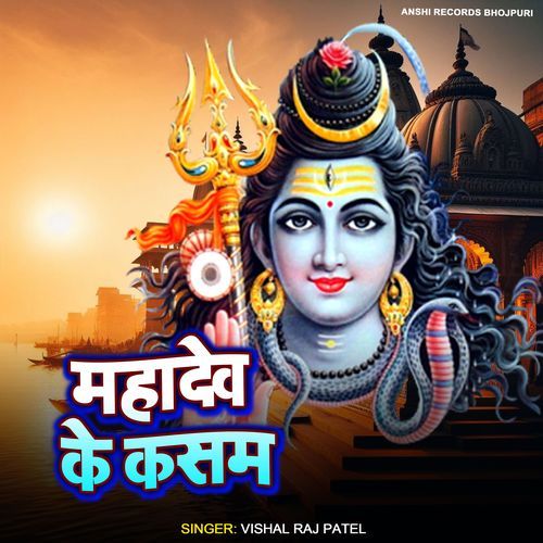 Mahadev Ke Kasam