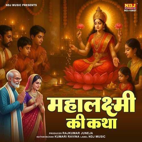 Mahalakshmi Ki Katha