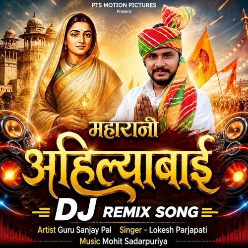 Maharani Ahilyabai - Dj Remix Song (Feat. Guru Sanjay Pal)