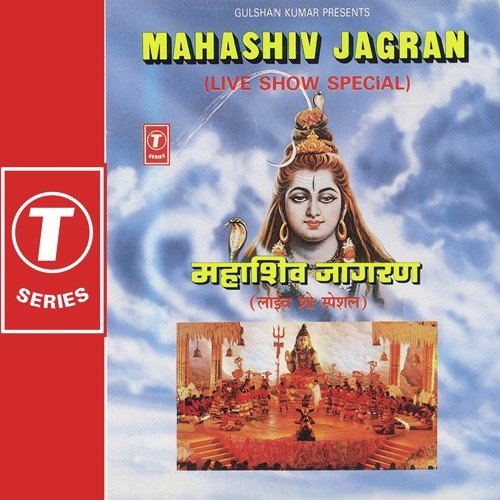 Mahashiv Jagran (Part 2)